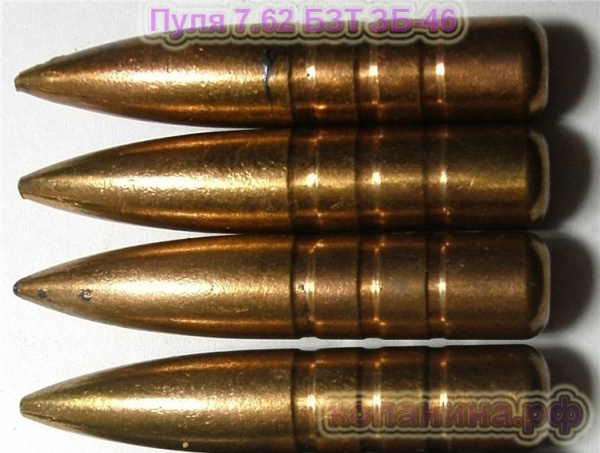 Пуля 7.62 Бронебойно зажигательно трассирующая пуля 7.62